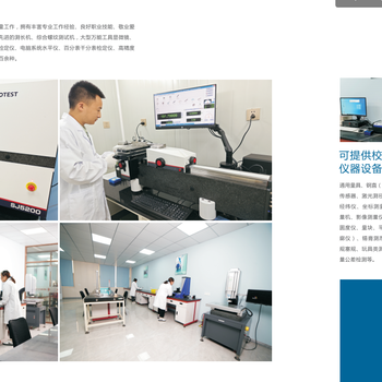 廣東清遠第三方檢測公司-工程設備儀器檢測