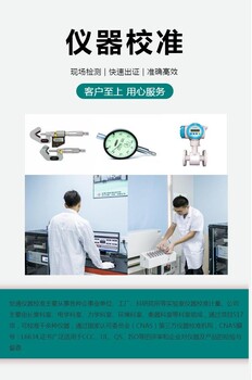 江苏淮安仪器外校报价-温湿度传感器校验