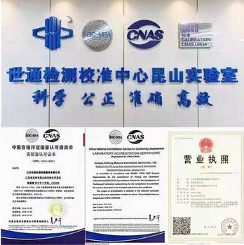 貴州安順儀器檢測認證中心-溫濕度傳感器校驗