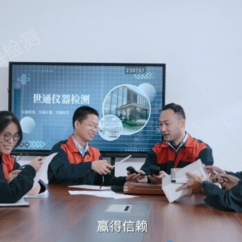 湖南永州儀器外校報(bào)價(jià)-氣體報(bào)警器校驗(yàn)