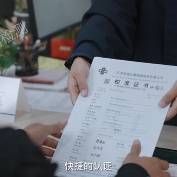 廣東惠州儀器外校報價-計量器具檢測