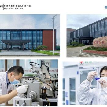 貴州黔西南計量器具校準公司-報警器探頭
