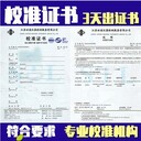 河北石家莊CNAS認(rèn)可證書機(jī)構(gòu)-流量計(jì)檢測(cè)計(jì)量