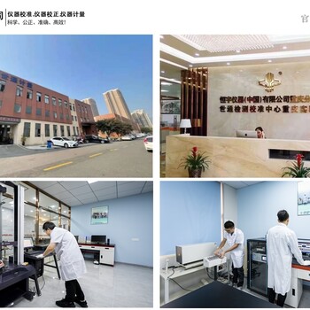 福建廈門(mén)計(jì)量器具校準(zhǔn)公司-化工廠儀器檢測(cè)