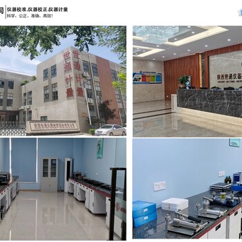 安徽亳州計(jì)量器具校準(zhǔn)公司-靶式流量計(jì)校準(zhǔn)