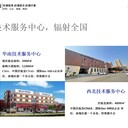 四川資陽(yáng)儀器校準(zhǔn)機(jī)構(gòu)-工業(yè)鉑電阻/熱電阻/PT100計(jì)量