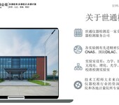 廣東惠州儀器外校報價-溫控儀/巡檢儀檢測