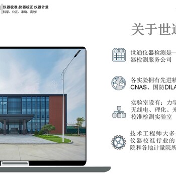 贵州安顺仪器外校报价-温控仪/巡检仪检测