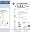 河南駐馬店儀器校準(zhǔn)機(jī)構(gòu)-電池分容柜檢測(cè)