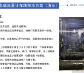 广东云浮仪器计量机构-压力变送器计量校准