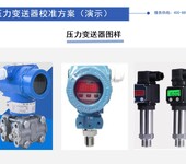 貴州黔東南儀器計量機構-溫控儀/巡檢儀檢測