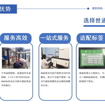 廣東惠州檢測服務中心-熱電阻/鎧裝熱電偶校準