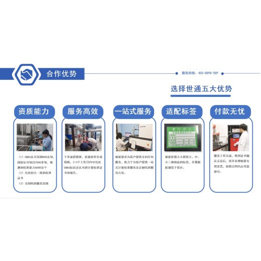 四川阿坝符合审厂校准机构-电池分容柜检测