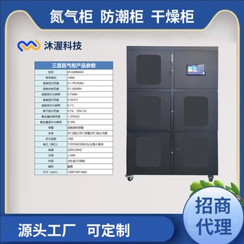 厂家直供大容量1400L工业防潮柜晶圆防静电氮气柜干燥柜招商代理