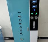 新瑞XR-CSJ-120医用纯水机反渗透一体化水处理系统