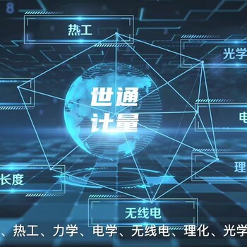 西藏昌都地區?儀器校正報價-電池老化柜校準