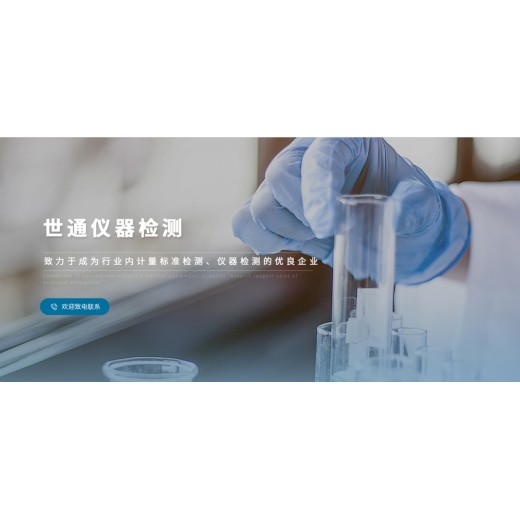 云南迪庆州▪仪器校准机构-蓄电池循环充放电测试仪校准