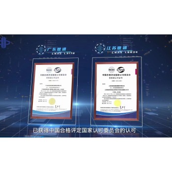 浙江舟山市设备计量检测公司-—电池综合测试仪校准