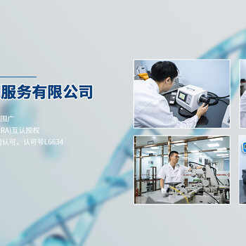 馬鞍山市?設(shè)備計(jì)量校正公司-熱工類儀器校準(zhǔn)