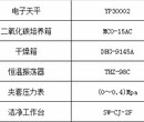 河南南阳计量检测校准仪器校准审厂图片