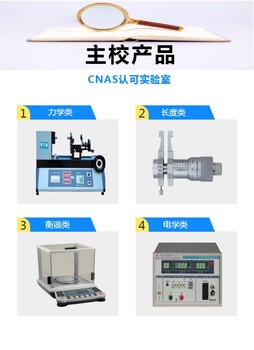 嘉峪关监控设备仪器外校报价-ISO认证检测机构