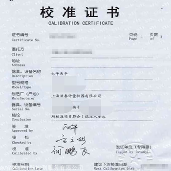 清遠(yuǎn)市校驗(yàn)有毒氣體檢測(cè)儀計(jì)量-校準(zhǔn)計(jì)量報(bào)價(jià)