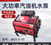 林海JBQ5.5-10水泵森林消防灭火泵手抬消防泵抽水泵离心泵