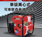 LINHAI林海水泵SFBA5.5/3.4(BJ5)森林消防灭火水泵单级离心泵