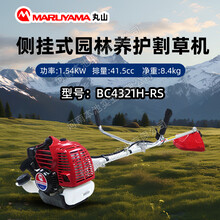 丸山割草機(jī)BC4321H-RS割灌機(jī)側(cè)掛式打草除草機(jī)園林修剪打邊機(jī)圖片
