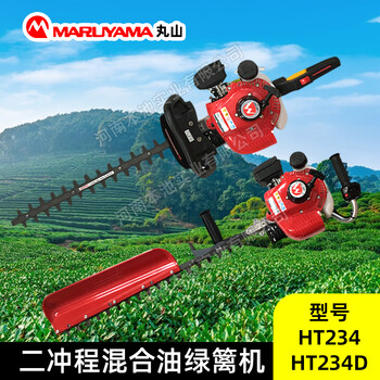 丸山綠籬機(jī)HT234/HT234D綠籬修剪機(jī)單雙刃剪茶機(jī)茶葉收割機(jī)