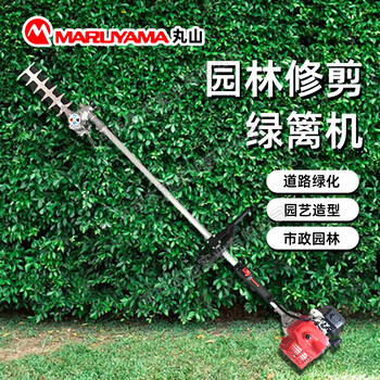 丸山綠籬機(jī)AHT2350D(16)高枝寬帶綠籬機(jī)園林綠化修剪機(jī)剪枝機(jī)