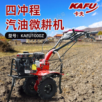 卡夫1000Z微耕機(jī)四沖程旋耕機(jī)耕地機(jī)松土開溝犁地機(jī)自走式耕土機(jī)