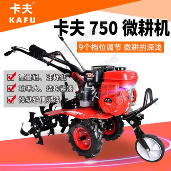 卡夫750微耕機小型自走式旋耕機多功能耕地翻土開溝機農用犁地機