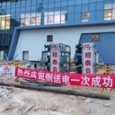 广东江门市蓬江区垃圾发电厂倒送电差动保护试验