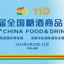 2024年成都糖酒會——2024全國糖酒會
