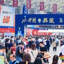 2024年110屆成都糖酒會