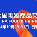 2024年深圳糖酒會-食品飲料酒類行業(yè)盛會