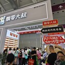2025成都糖酒會(huì)-春季商機(jī)無限!