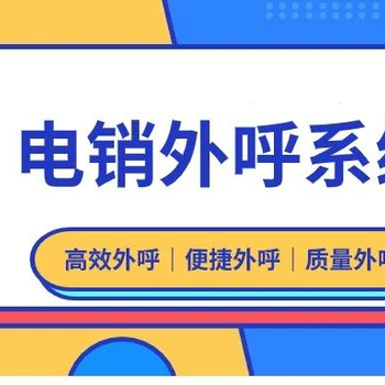 沃创云外呼系统多少钱一个月？怎么办理？