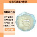 同盛供應(yīng)雞骨蛋白胨TS-012生物發(fā)酵培養(yǎng)基氮源