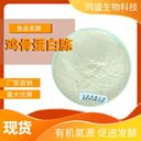 同盛雞骨蛋白胨寵物食品發(fā)酵有機氮源肥料育肥20kg現(xiàn)貨銷售