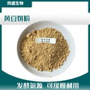 同盛高溫黃豆餅粉植物性生物發(fā)酵氮源蛋白45不易溶于水