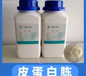 皮蛋白胨氨基酸蛋白粉水溶肥冲施肥原料蛋白90氨基酸70