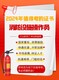為什么大家都在考消防設(shè)施操作員_1_才思教育培訓(xùn)彭老師_來自小紅書網(wǎng)頁版