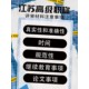 2024年江蘇省職稱評(píng)審材料注意事項(xiàng)_1_優(yōu)建教育咨詢_來(lái)自小紅書網(wǎng)頁(yè)版