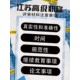 2024年江苏省职称评审材料注意事项_1_优建教育咨询_来自小红书网页版