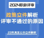 南京职称评审（建筑工程、机械工程、电子工程）中工职称代理申报