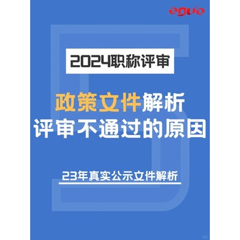 南京职称的作用和好处浦口六合中级职称评审中心