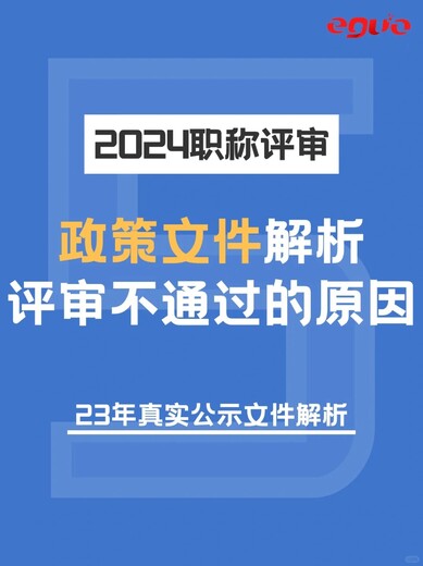 南京南京培训南京其他教育培训工程师职称评审申报流程