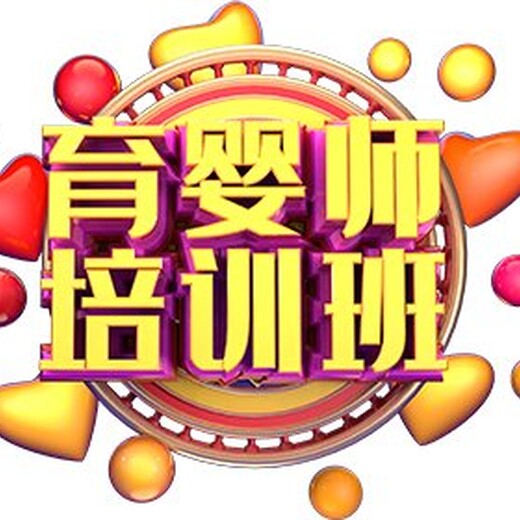 南京六合大廠保育員上崗證報考保育員培訓上課